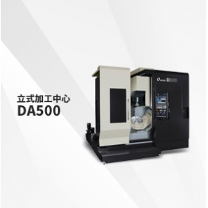 DA500系列